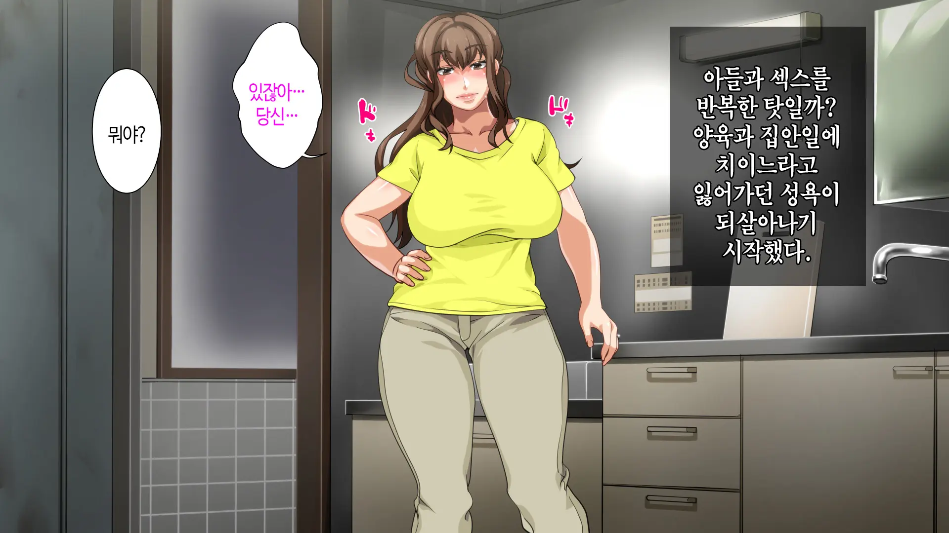 Hahaoya Ni Yoru Fudeoroshi Ga Gimuka Sareta Sekai | 어머니에 의한 딱지 떼주기가 의무화된 세계